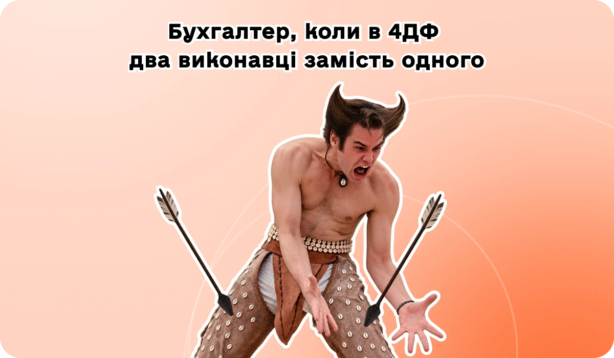 основне зображення для ⚡ 100% бронювання все ж переглянуть через зловживання. 🙋‍♀️ Вечірній бухгалтер від 14.10.2026