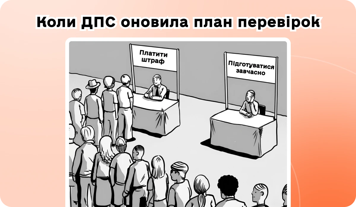 основне зображення для 🙀 4661 платник у плані перевірок ДПС із 01.05.2026. Штрафи за «вчасні» звіти. Приклади для ЄСВ 8,41%. Проводки для дебіторки та НМА. І трохи кави, зірок та спокою🌿.🙋‍♀️ Вечірній бухгалтер від 01.05.2026