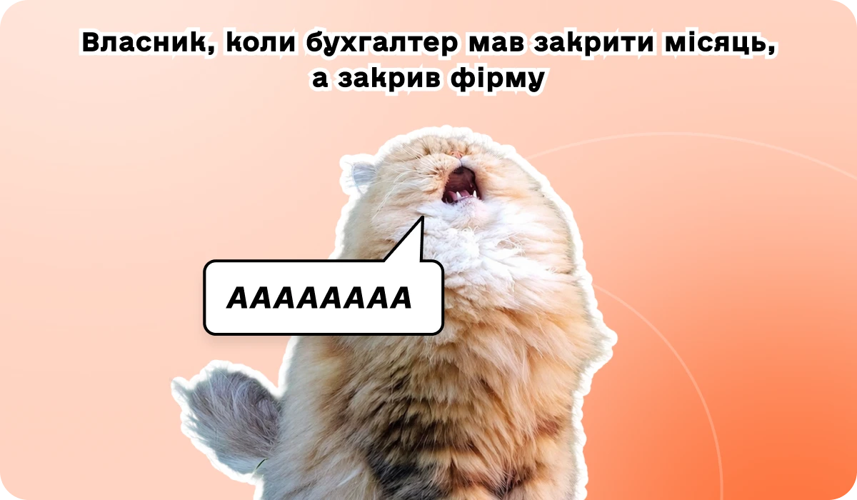 основне зображення для 📌 5% чи 18% за оренду в жовтні? НБУ підвищив облікову ставку. 🙋‍♀️ Вечірній бухгалтер від 29.10.2026