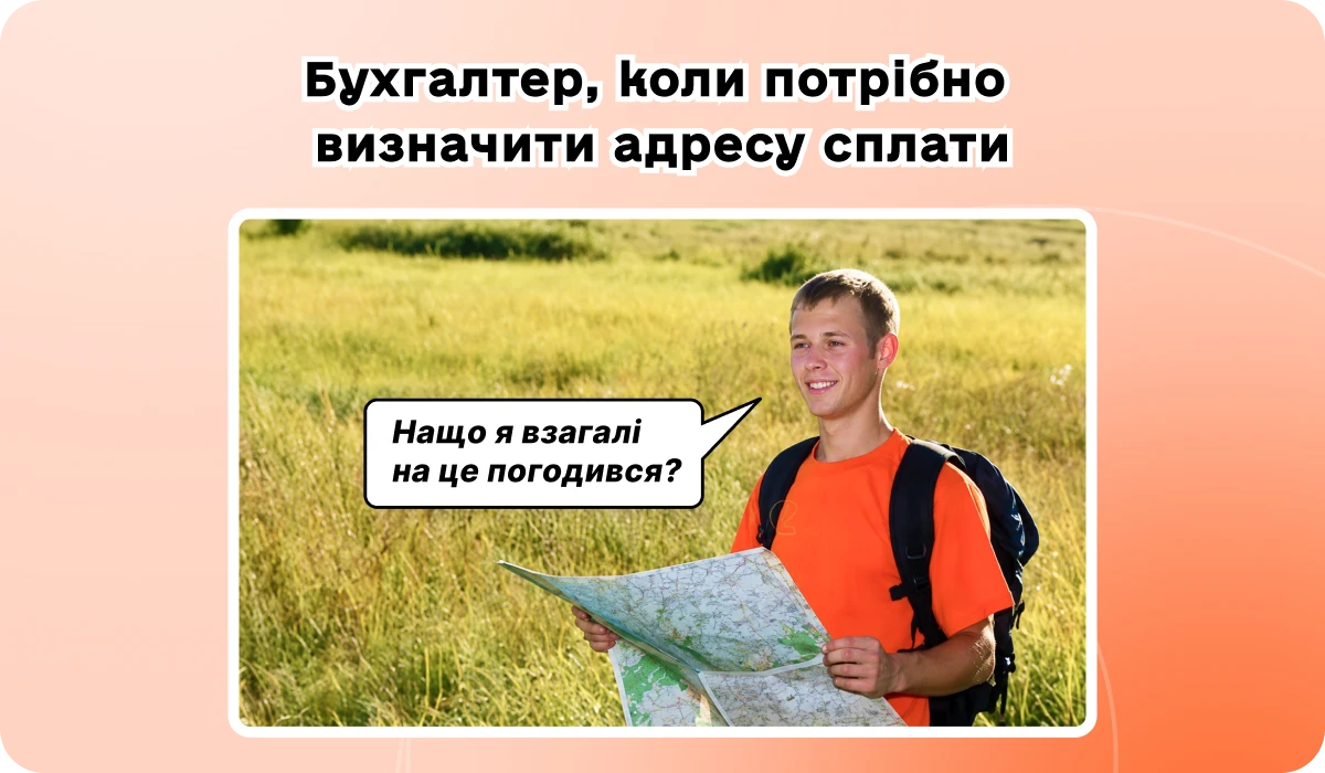 основне зображення для 🔥 7% за прострочку – вже 20 серпня. NACE 2.1-UA підкинув нові звіти. Титулка з помилкою: де не виправити. Ще 2 місяці для критичності? 23+ документів у поміч. 🙋‍♀️ Вечірній бухгалтер від 17.08.2026