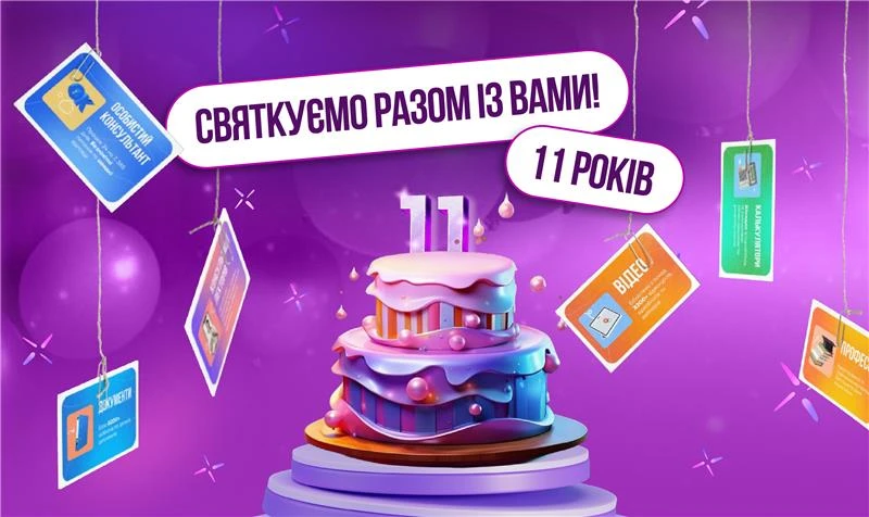 основне зображення для 💙 7eminar святкує 11 років разом із вами!