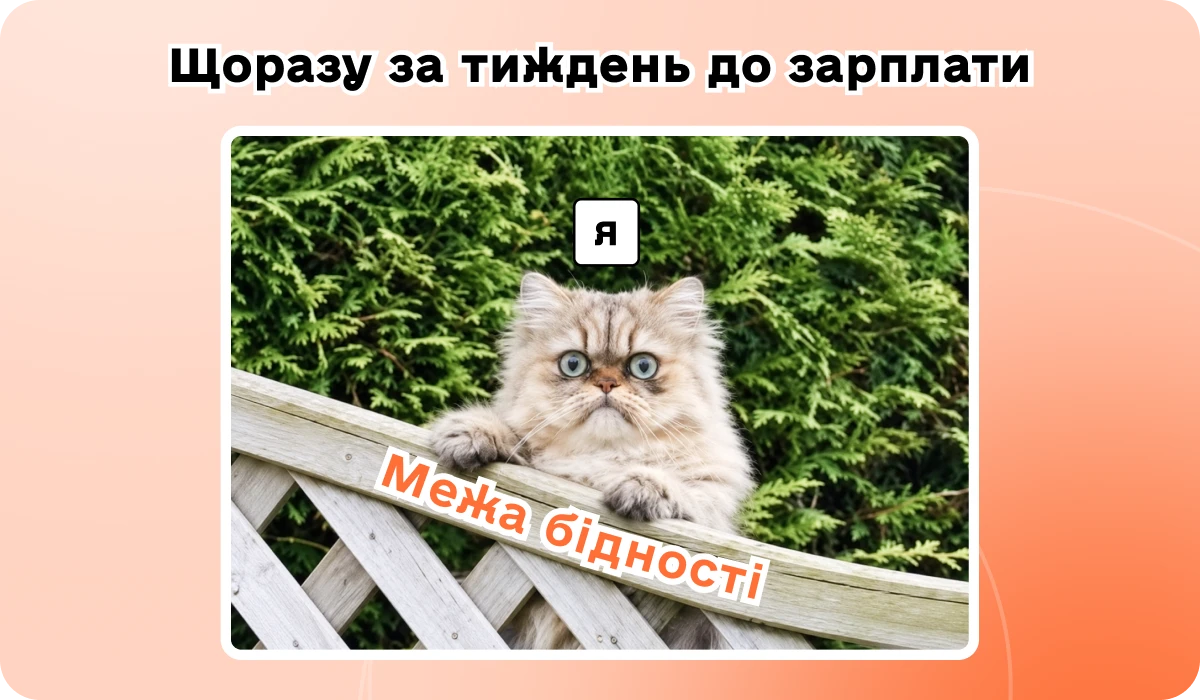 основне зображення для 💸 Доплата до 8647 грн: коли зайва? Документ ціною в 1 МЗП. 🙋♀️ Вечірній бухгалтер від 07.09.2026