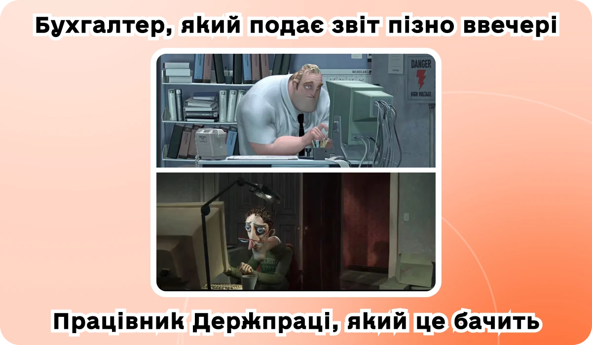 основне зображення для 📢 Нові форми наказів, актів і штатки для юросіб. НБУ розширює доступ до банківської таємниці. Ризики нічної звітності. Резерв відпусток – 2026. 🙋‍♀️ Вечірній бухгалтер від 24.11.2025