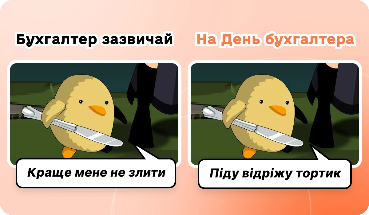 основне зображення для ❗ Нові рахунки і рядки у звітності для малого бізнесу. Лікарняні наперед за рахунок роботодавців. Вибиття ЄСВ-боргів із бізнесу. Гарячі зміни липня. Підготовка до 16.07. 🙋‍♀️ Вечірній бухгалтер від 18.06.2026