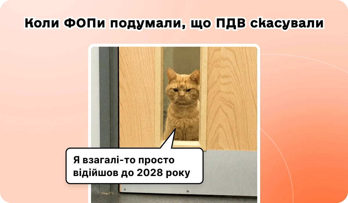 основне зображення для 🔔 Нові строки ПДВ для ФОПів, перегляду спрощенки, пільг та порогів на вимогу МВФ. NACE 2.1-UА і КВЕД-2010: основні відмінності. Воєнні послаблення для штрафів ДПС. 🙋‍♀️ Вечірній бухгалтер від 02.07.2026