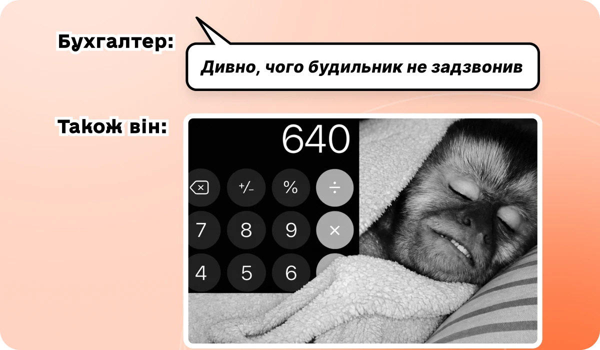основне зображення для ❗ Новий звіт для всіх роботодавців уже з е-ідентифікаторами. 🙋‍♀️ Вечірній бухгалтер від 25.09.2026