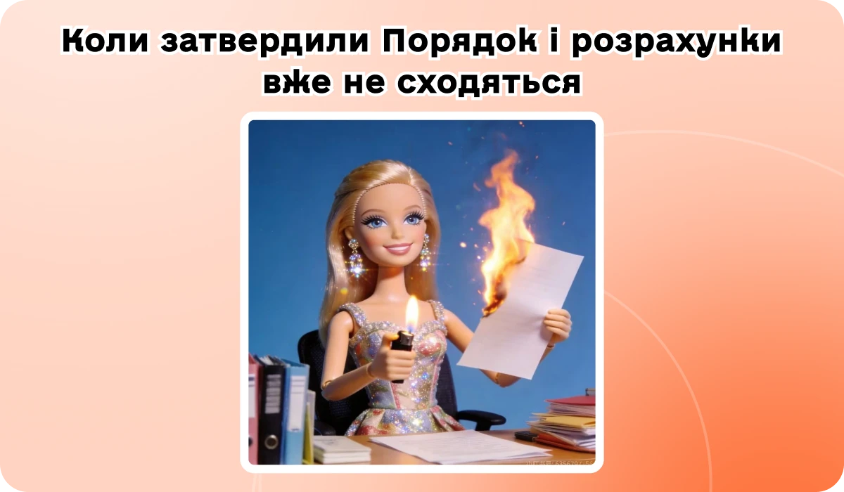 основне зображення для 🔔 Один працівник = два робочі місця: нова формула від КМУ. Немає форми, є дедлайн: як подавати єдиний та інвалідний звіт. Продовжать строк оцифрування ТК. 🙋‍♀️ Вечірній бухгалтер від 02.04.2026