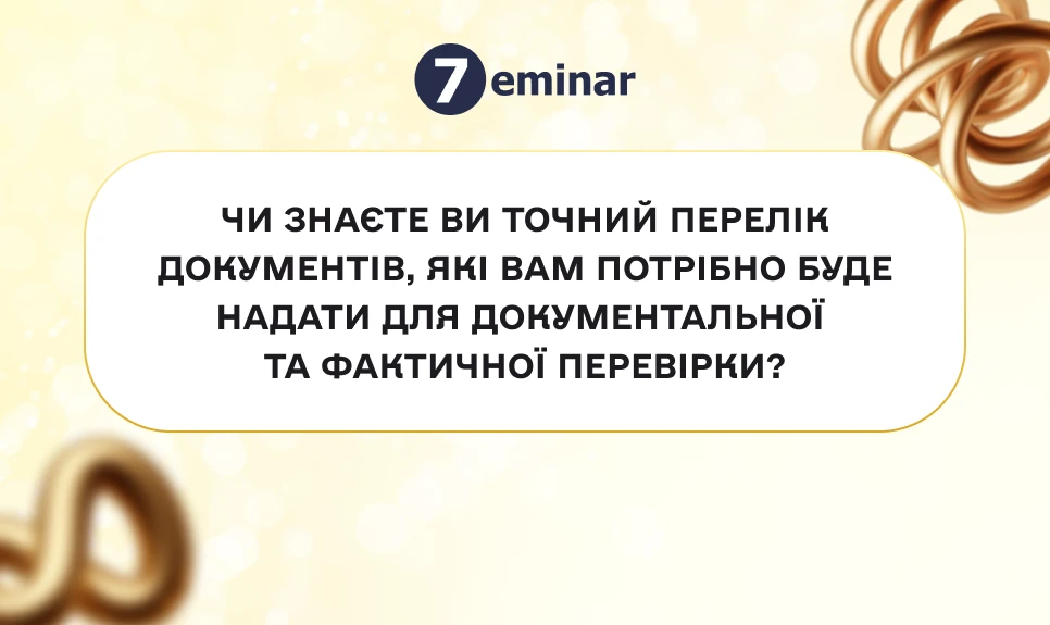 основне зображення для 🎯 Перевірка завтра. Ви впевнені у своїх документах? – гра «знайди правильний шлях» від 7eminar