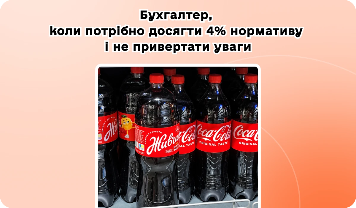 основне зображення для 🚨 Ваші 4% Держпраці може перерахувати . 🙋‍♀️ Вечірній бухгалтер від 07.10.2026