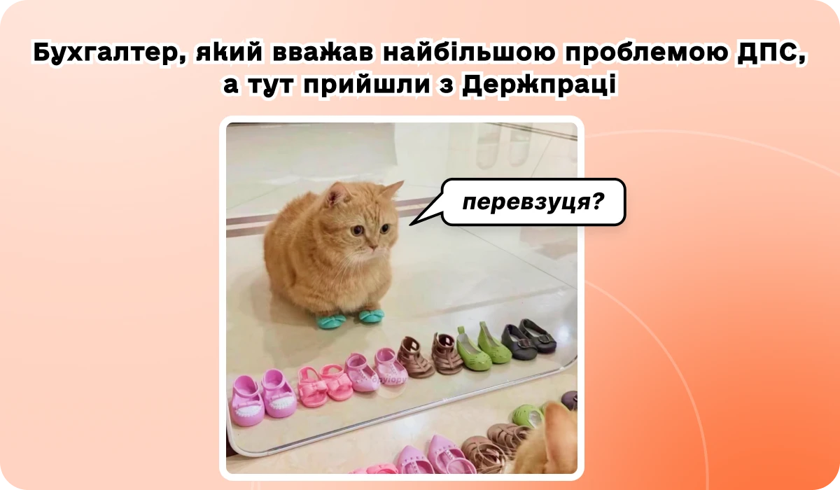 основне зображення для 📢 5 змін з 2 червня – податкові пільги, перевірки лікарняних ПФУ і посилення контролю Держпраці, Єдиний реєстр кваліфікацій, бронювання. Зарплатні коефіцієнти. 🙋‍♀️ Вечірній бухгалтер від 02.06.2026