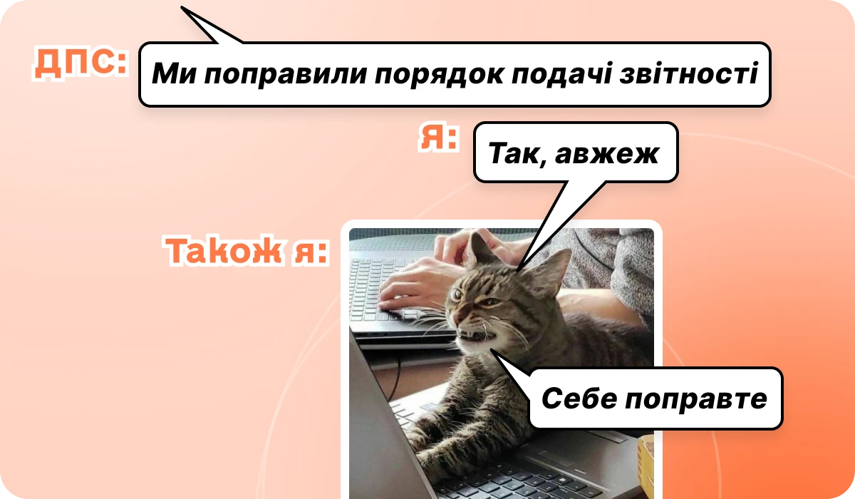 основне зображення для Із 6 лютого – нові форми декларації та розрахунку. Умови для (не)подання звітності під час блекаутів. Єдина звітність на ЄП. Посилення вимог до режиму праці: для кого. 🙋♀️ Вечірній бухгалтер від 06.02.2026