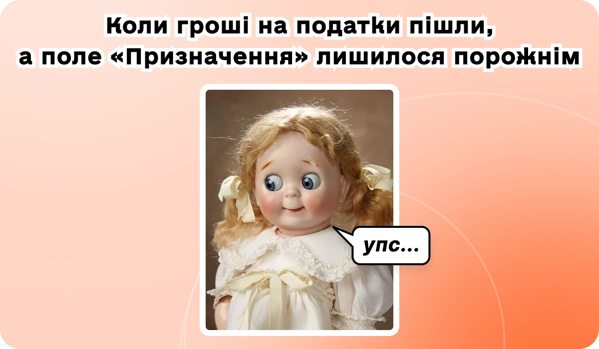 основне зображення для 💡 Нові вимоги для призначення платежу. Швидка перевірка своїх доходів для (не)декларування. Документи на 100+ грн клієнту і для витрат. Коли чек зайвий. 🙋‍♀️ Вечірній бухгалтер від 05.03.2026
