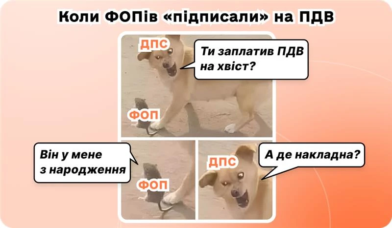 основне зображення для ПДВ для ФОП буде! – Уряд. Оплата праці без надбавок та індексації. Нові ПФУ-перевірки роботодавців. 🙋‍♀️ Вечірній бухгалтер від 05.12.2025