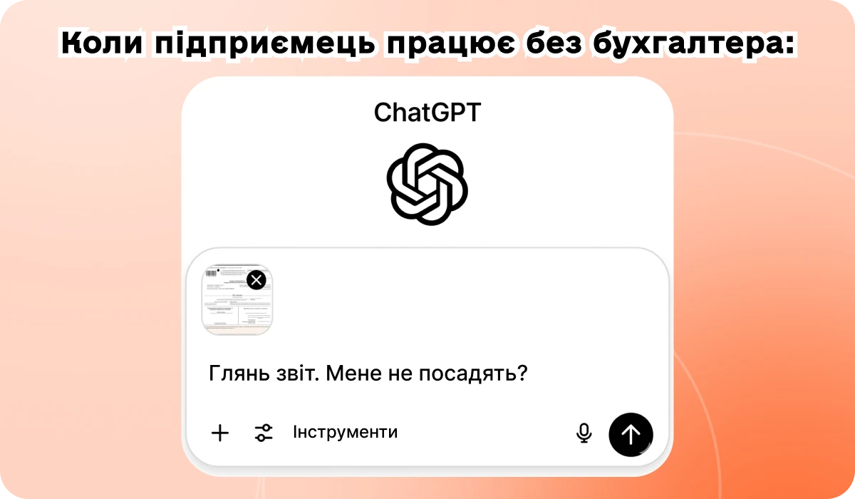 основне зображення для Нові строки для нових КВЕД. ФОП і особиста картка: ризики. За квітень ФОПу подавати місячну зарплатну звітність? Позика працівнику. Іноземець у штаті. 🙋‍♀️ Вечірній бухгалтер від 06.05.2026