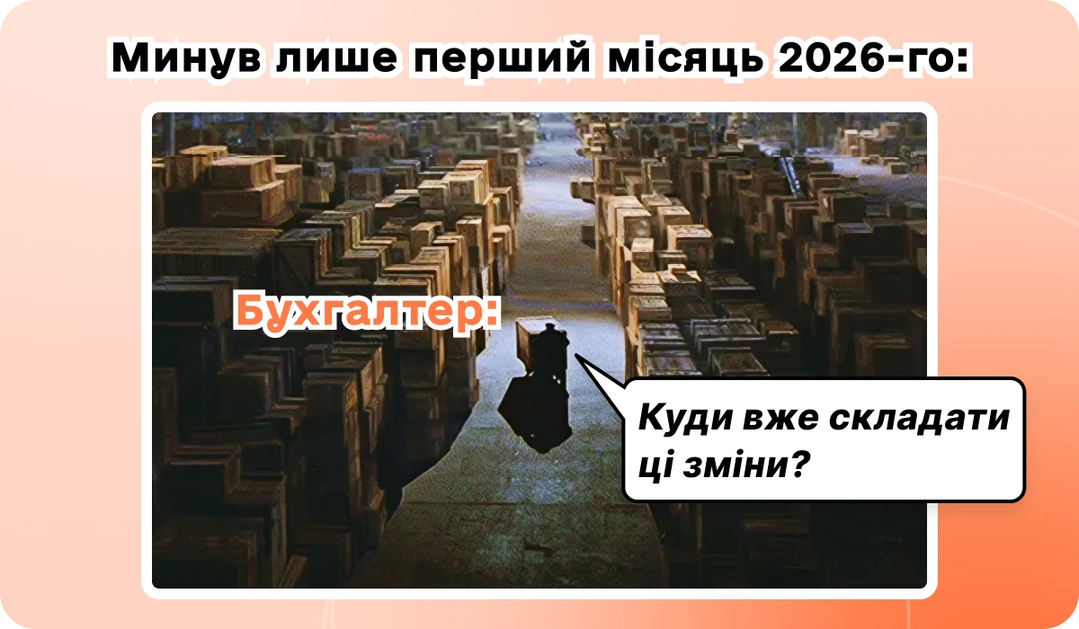 основне зображення для Зразки нової ТТН. Нові межі доходів для бізнесу. 5 змін для декларування за 2025. Більше перевірок з 04.02. Нові стандарти е-документів. Старт е-працевлаштування в Дії. 🙋‍♀️ Вечірній бухгалтер від 09.02.2026