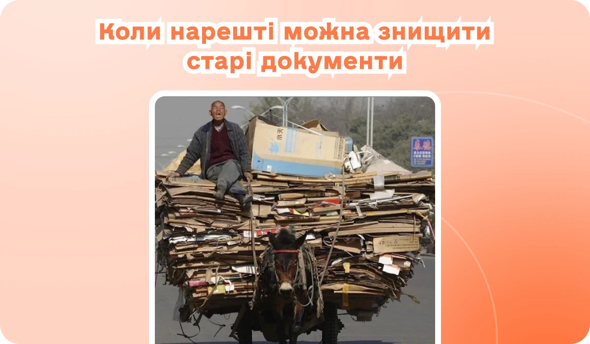 основне зображення для Ризики знищення «старої» первинки. 7 ситуацій із 20-ОПП. Недоплата відпускних. 50-и і 10-тисячні ліміти. Строки давності. Акт перегляду строку ОЗ. Фінмоніторинг 🙋♀️ Вечірній бухгалтер від 09.06.2025