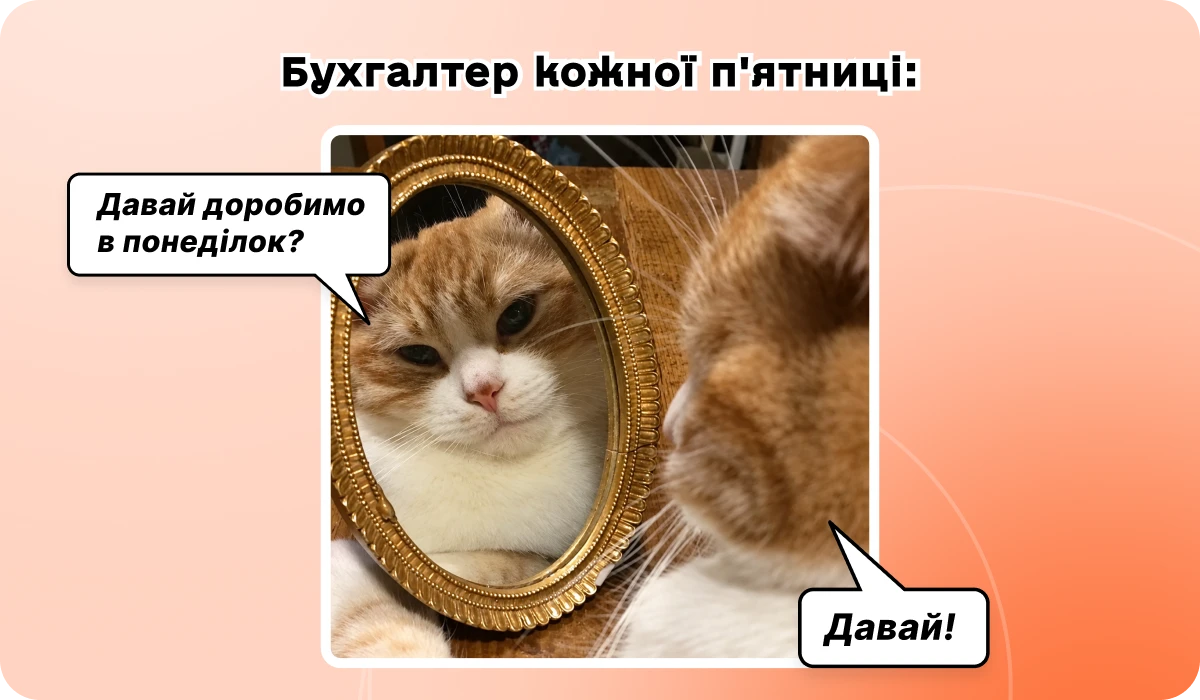 основне зображення для 📄Нові рядки у фінзвітності, рахунки і вимоги до облікової політики: наказ №483. 🙋♀️ Вечірній бухгалтер від 09.10.2026