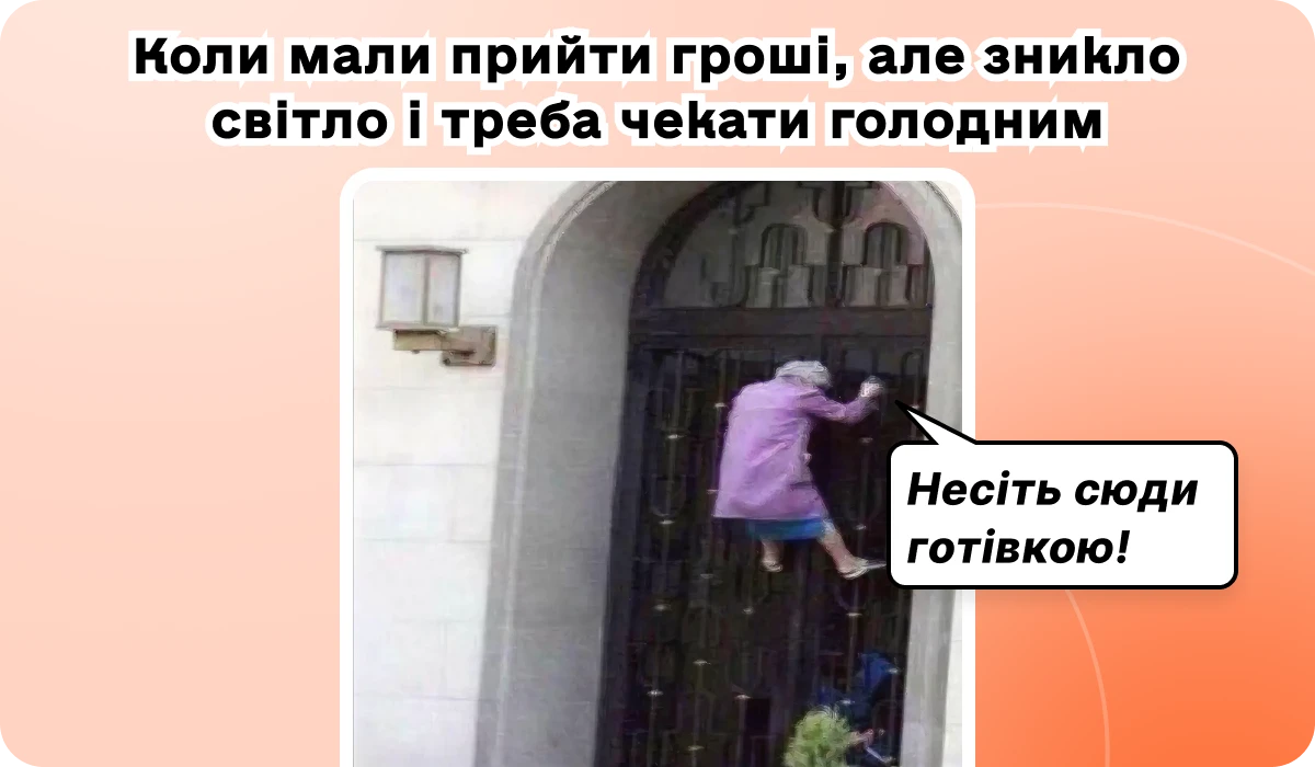 основне зображення для Зарплата наперед через блекаут. Лікарняні по-новому і додаткове благо без сюрпризів. Положення про оплату праці. Форма 496 для ФОП. Право на «спокій» після роботи. 🙋‍♀️ Вечірній бухгалтер від 12.02.2026