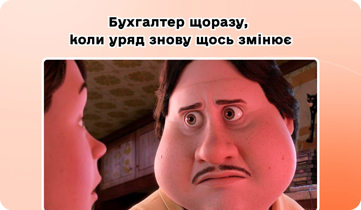 основне зображення для 😰 Через «дроблення» змінюють спрощенку. Штрафи до 50% за несплату цільового внеску. Критичність і бронювання знову під загрозою через розподіл міністерств. 🙋♀️ Вечірній бухгалтер від 13.07.2026