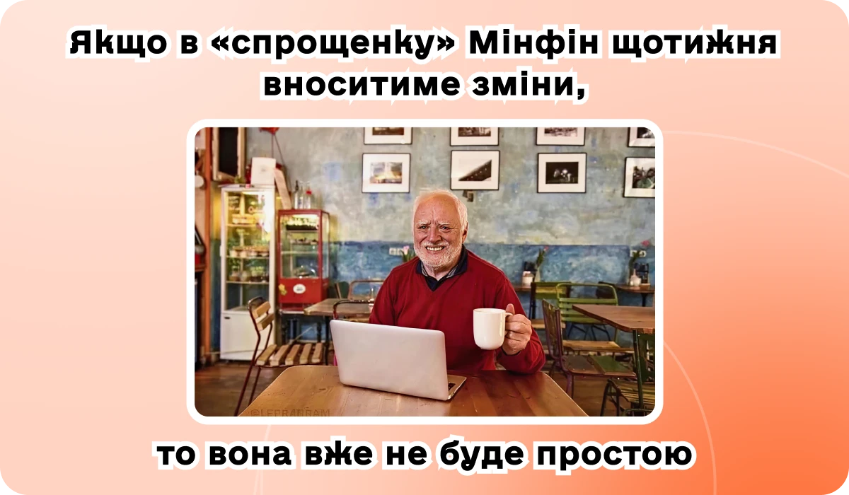 основне зображення для 🚨 Мінфін оновлює План рахунків та звітність. ДПС переглядає спрощенку. Зарплатні орієнтири 2027–2029. Лікарняним готують реформу. 270 днів на ЗЕД-розрахунки. 🙋♀️ Вечірній бухгалтер від 15.06.2026