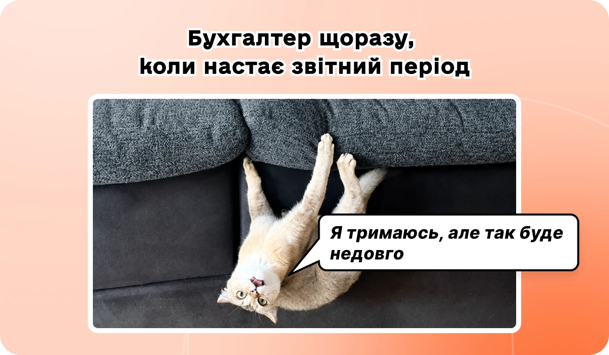 основне зображення для ⚡ 20.07, 01.08, 10.08 – дедлайни, які не можна пропустити. Штрафи до 50% за внесок + пеня. Скасування перевірок та ТТН-новинки. Як ФОПу безпечно рухати гроші. 🙋‍♀️ Вечірній бухгалтер від 15.07.2026