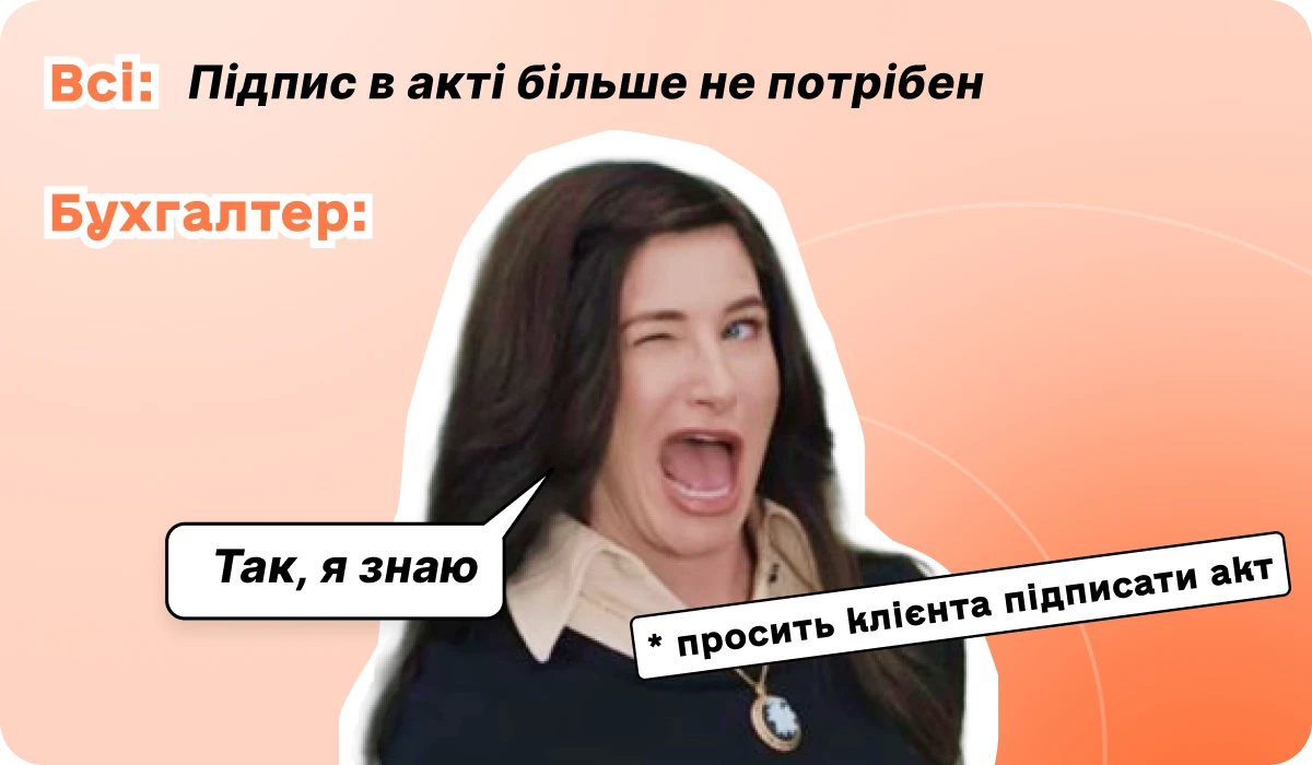 основне зображення для 💡 З 1 квітня нові обов’язкові реквізити актів! Оновлені рахунки для деяких платежів. Зарплатний навігатор: середня, відпускні, премії. Взаємозалік. Самоакт 🙋‍♀️ Вечірній бухгалтер від 17.03.2026