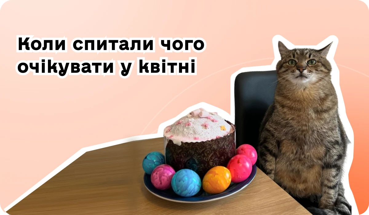 основне зображення для 💡 До 1 квітня перевірте це обов’язково! Посада і код КП у зарплатній звітності. Запізніла зарплата у 4ДФ. 1500 грн від держави. (Не)господарські витрати і ЗВВ. 🙋‍♀️ Вечірній бухгалтер від 19.03.2026