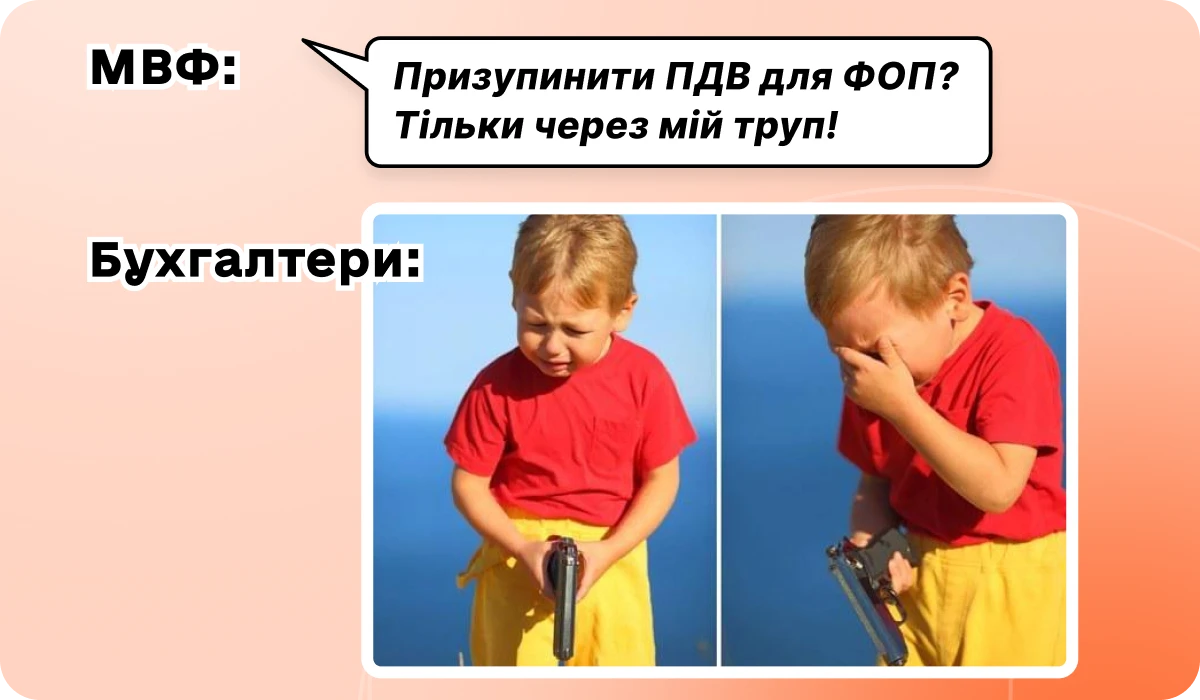 основне зображення для 💡 Бюджет без ПДВ для ФОПів: хто заплатить 20 млрд. Один підпис на 34 тис. штрафу. 4% або 40%: коли що вигідніше. Списання «в нуль» чи «символічний» продаж ОЗ. 🙋‍♀️ Вечірній бухгалтер від 20.04.2026
