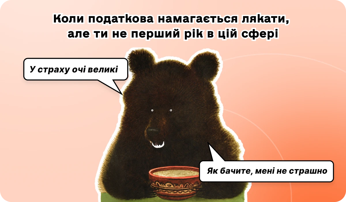 основне зображення для 😈 Уряд перекроює пороги для бізнесу й додає нову звітність. ЄСВ може «підтягнутися» через графік. 4ДФ показує зайве ДПС. До 1 жовтня – ще один наказ. 🙋‍♀️ Вечірній бухгалтер від 20.08.2026