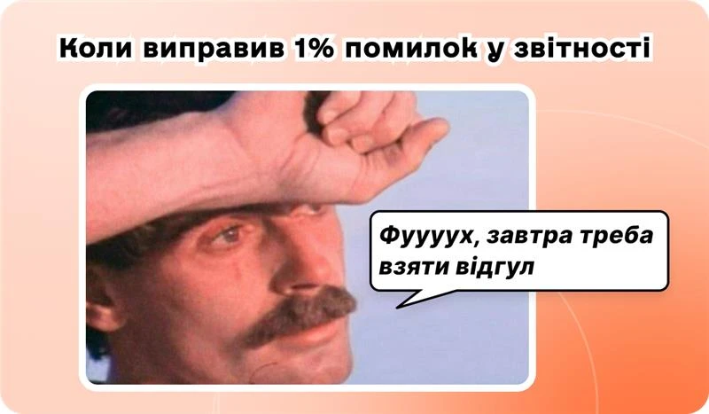 основне зображення для Зарплатні помилки: коли (не)виправляти. Період включення ПДВ до кредиту. Вихідний у відрядженні. СКШП: як порахувати. Головні зміни листопада. 🙋♀️ Вечірній бухгалтер від 20.10.2025