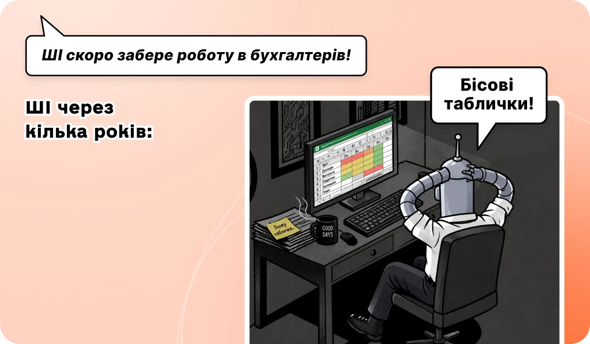 основне зображення для 🍁 Листопад-2026: нові правила, звіти та дедлайни для бухгалтерів. 🙋‍♀️ Вечірній бухгалтер від 20.10.2026