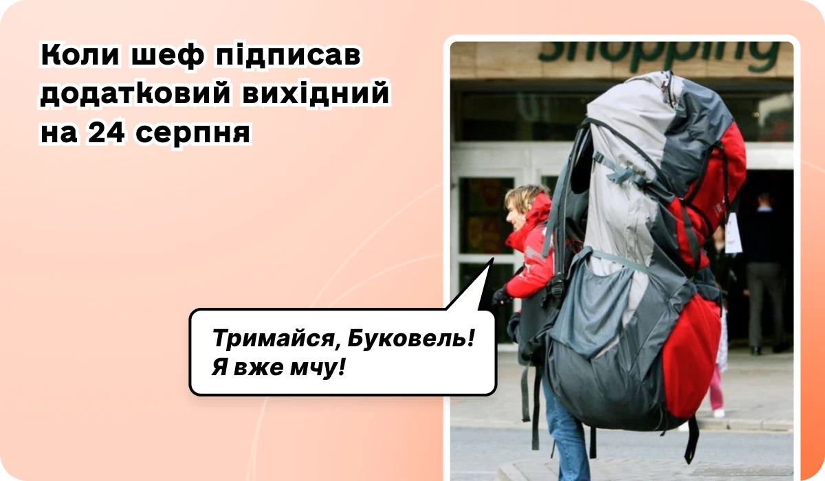 основне зображення для 🎁 Вихідний (24.08) подарували – бухгалтеру задач додали. 5 днів до «Купини». Зміни в бухобліку через NACE. Матдопомога без податків. РРО без зайвої фіскалізації. 🙋‍♀️ Вечірній бухгалтер від 21.08.2026