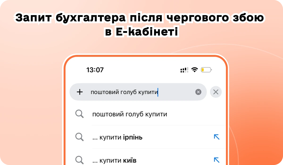 основне зображення для 🧾Друга квитанція 22.09 «Нецілісний пакет»: буде штраф? €85 тис. – ПДВ-поріг для ФОПів. 🙋‍♀️ Вечірній бухгалтер від 22.09.2026