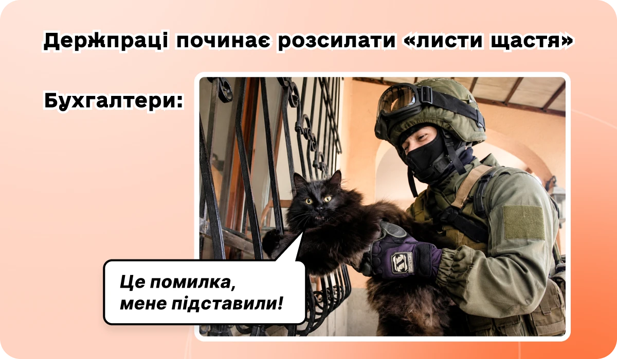 основне зображення для 🐍 КЕП на «Купині» вже з 26 серпня. 9 ознак і 25 524 роботодавців на радарі у Держпраці. Новий бухгалтерський профстандарт. 3,99 млн грн – повз «касу» ДПС. 🙋♀️ Вечірній бухгалтер від 25.08.2026