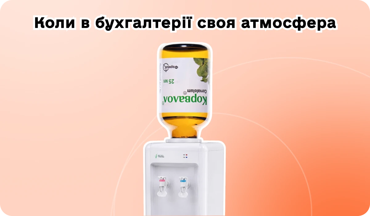 основне зображення для Нове в оплаті перших днів непрацездатності! Індексація у червні: кому «0», а кому 17 тисяч штрафу? Е-звітність до ДПС по-новому з 24.05. ПН на оренду і РК до зведеної ПН. 🙋‍♀️ Вечірній бухгалтер від 26.05.2026