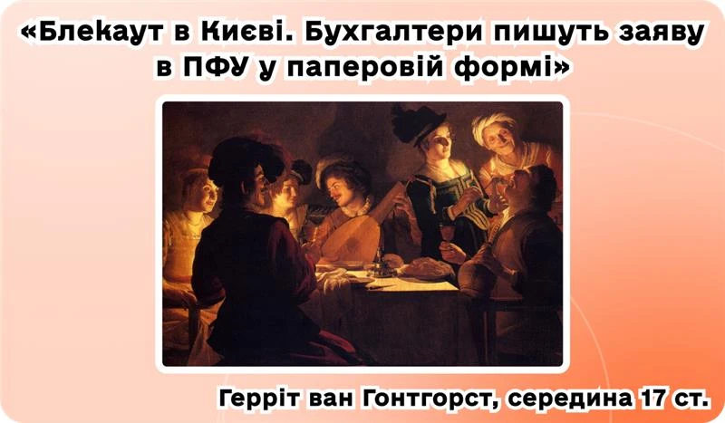 основне зображення для Графіки податкових платежів і роботи банків на кінець 2025. Нові листи про повернення податків, ліцензії, соцвідпустки. Суд про нечинність наказу Мінфіну №496. 🙋‍♀️ Вечірній бухгалтер від 26.11.2025