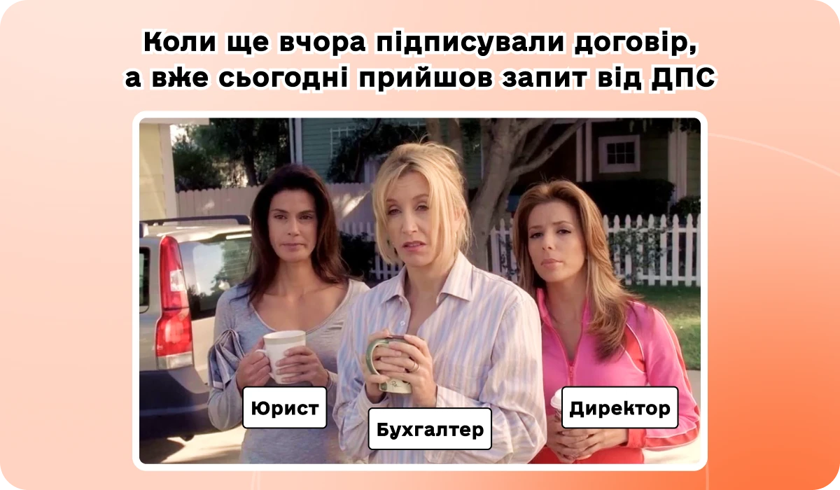 основне зображення для 💰Договір на мільйон: бухгалтеру – чекліст. 20-ОПП: нові об’єкти. Помилка в 092 після дедлайну: виправляємо. ФОП з великим оборотом: пояснюємо банку. ЗЕД: +150 днів. 🙋‍♀️ Вечірній бухгалтер від 27.08.2026