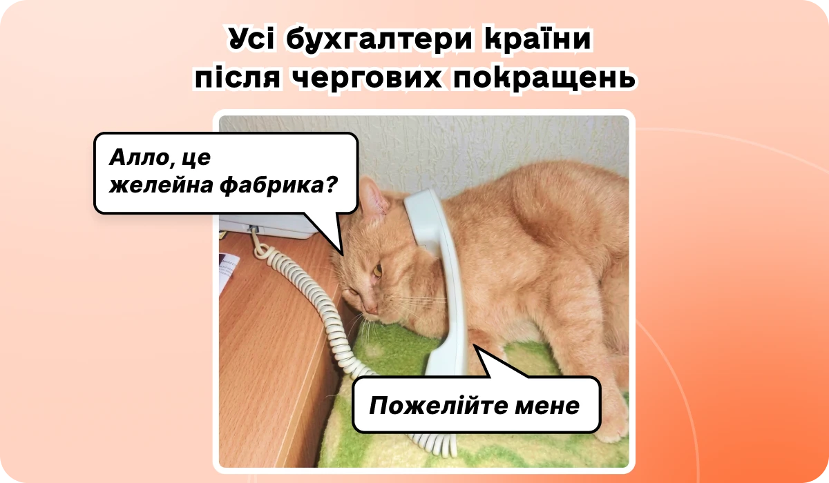основне зображення для ❗ Зарплатно-податкові зміни з 1 червня. Держпраці взялась за 0,5 ставки. Односторонній акт: «-» підпис, «+» штраф. Податковий кредит: ВРУ ініціює зміни. Індекс НГО за 2025. 🙋‍♀️ Вечірній бухгалтер від 27.05.2026