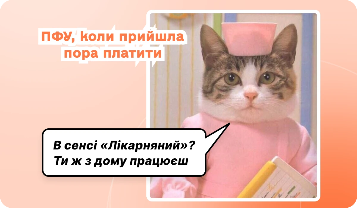 основне зображення для 💡 Завислі лікарняні і повідомлення про прийняття в е-системі: як розблокувати. Головбух за ЦПД. 8 пасток для дивідендів у ТОВ. Агрооблік. Декларація ФОПа-загальника. 🙋♀️ Вечірній бухгалтер від 14.04.2026