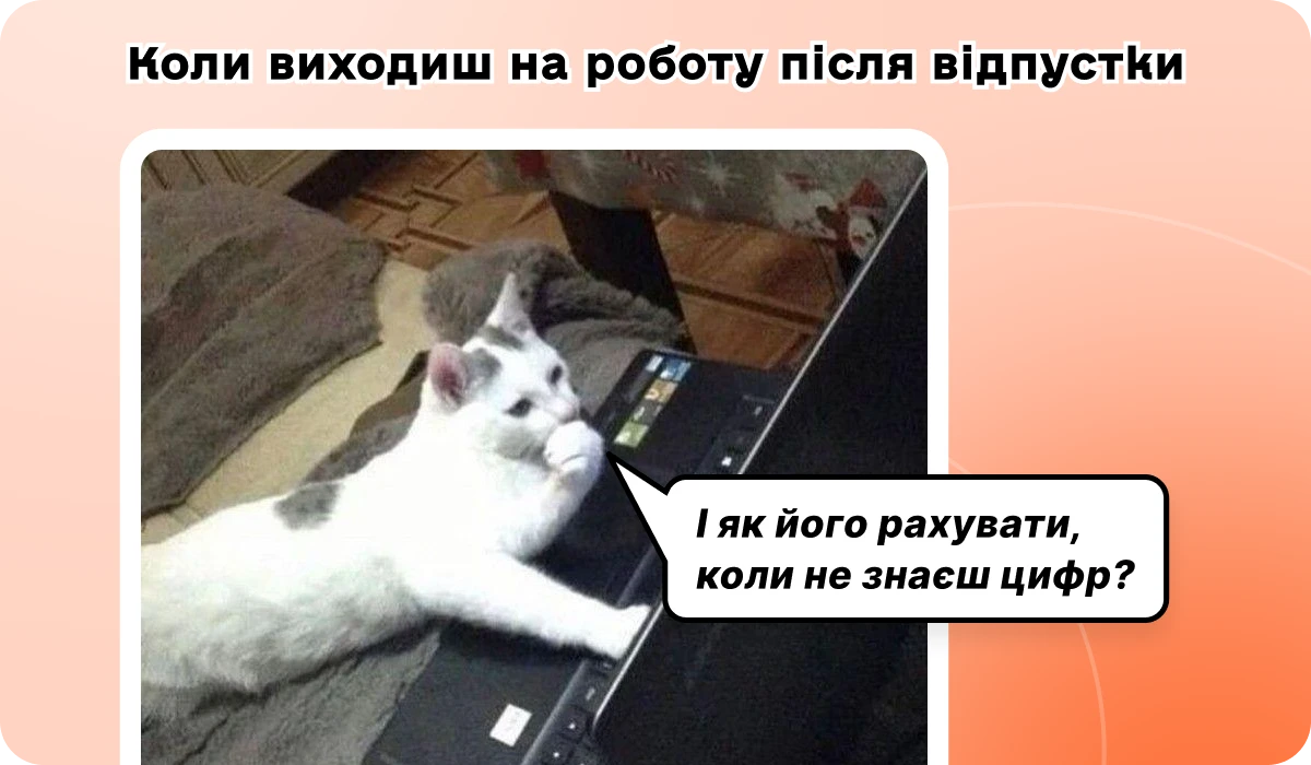 основне зображення для 🙈 Зміни щодо квоти 4% = перерахунок заднім числом для І кварталу. Е-ТТН: більше реквізитів і плата за реєстрацію. Пояснення для Держпраці, коли МЗП «не дотягує». 🙋♀️ Вечірній бухгалтер від 16.04.2026