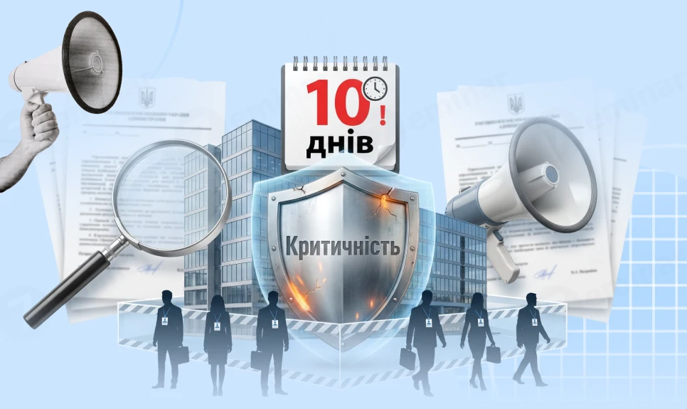 основне зображення для 10 днів на розбронювання або втрата критичності: нові правила переліміту та контроль від Мінекономіки
