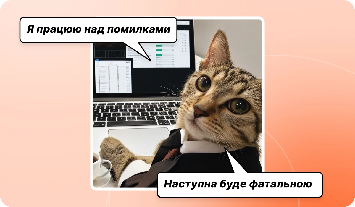 основне зображення для ❗10 змін у Порядку бронювання №76 із 27 жовтня. 🙋‍♀️ Вечірній бухгалтер від 27.10.2026