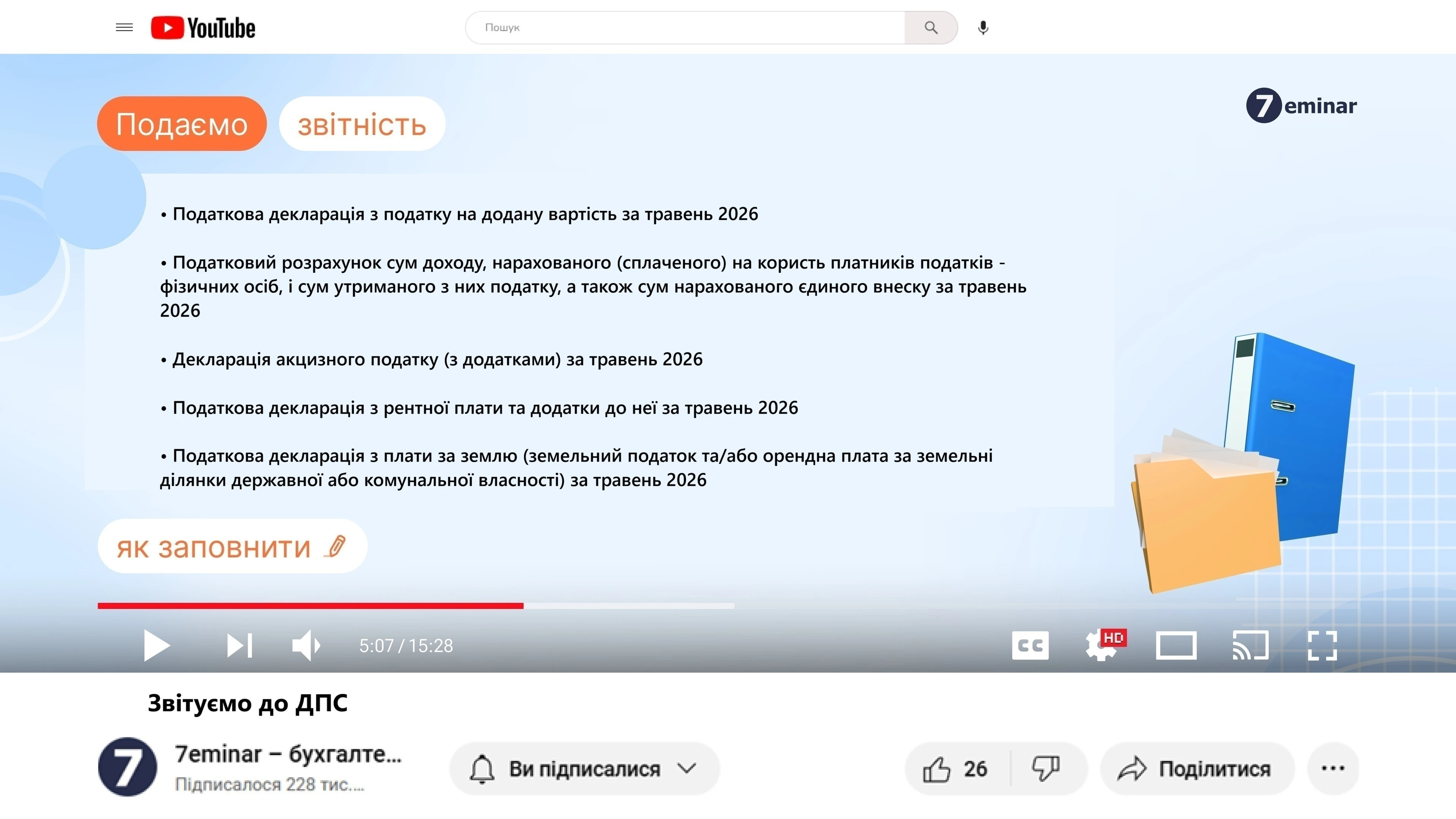 основне зображення для 22 червня – останній день подання декларацій за травень