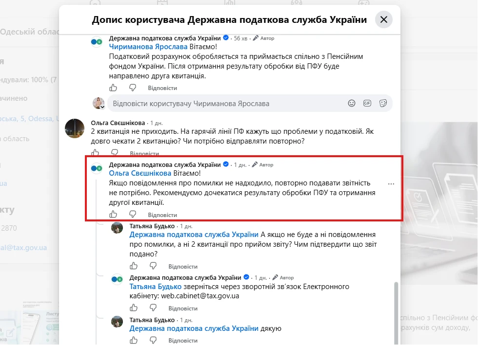 основне зображення для Податковий розрахунок без квитанції №2: повторно подавати звітність не потрібно