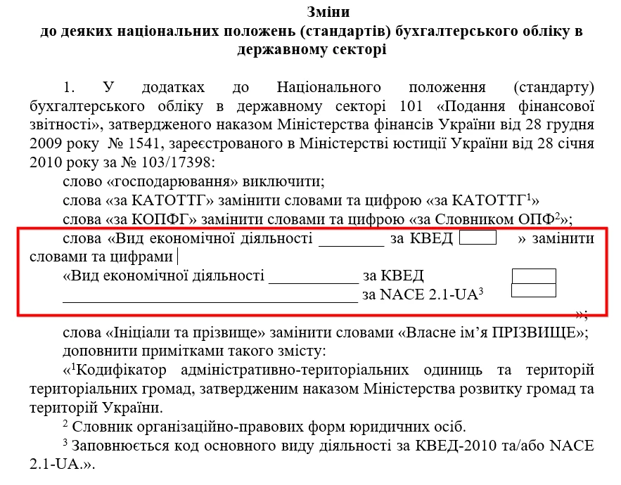 основне зображення для Мінфін пропонує змінити стандарти бухобліку в держсекторі через перехід на NACE 2.1-UA