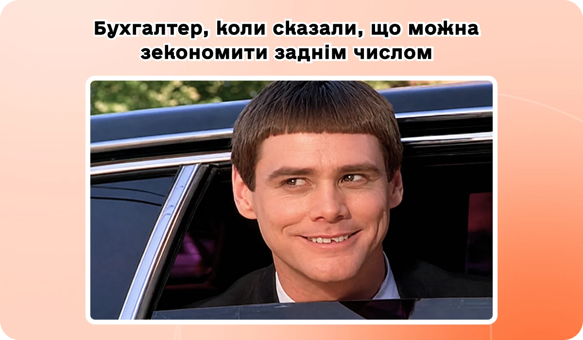 основне зображення для 💰 Норматив і внесок можна зменшити заднім числом – із 1 січня.🙋‍♀️ Вечірній бухгалтер від 02.09.2026