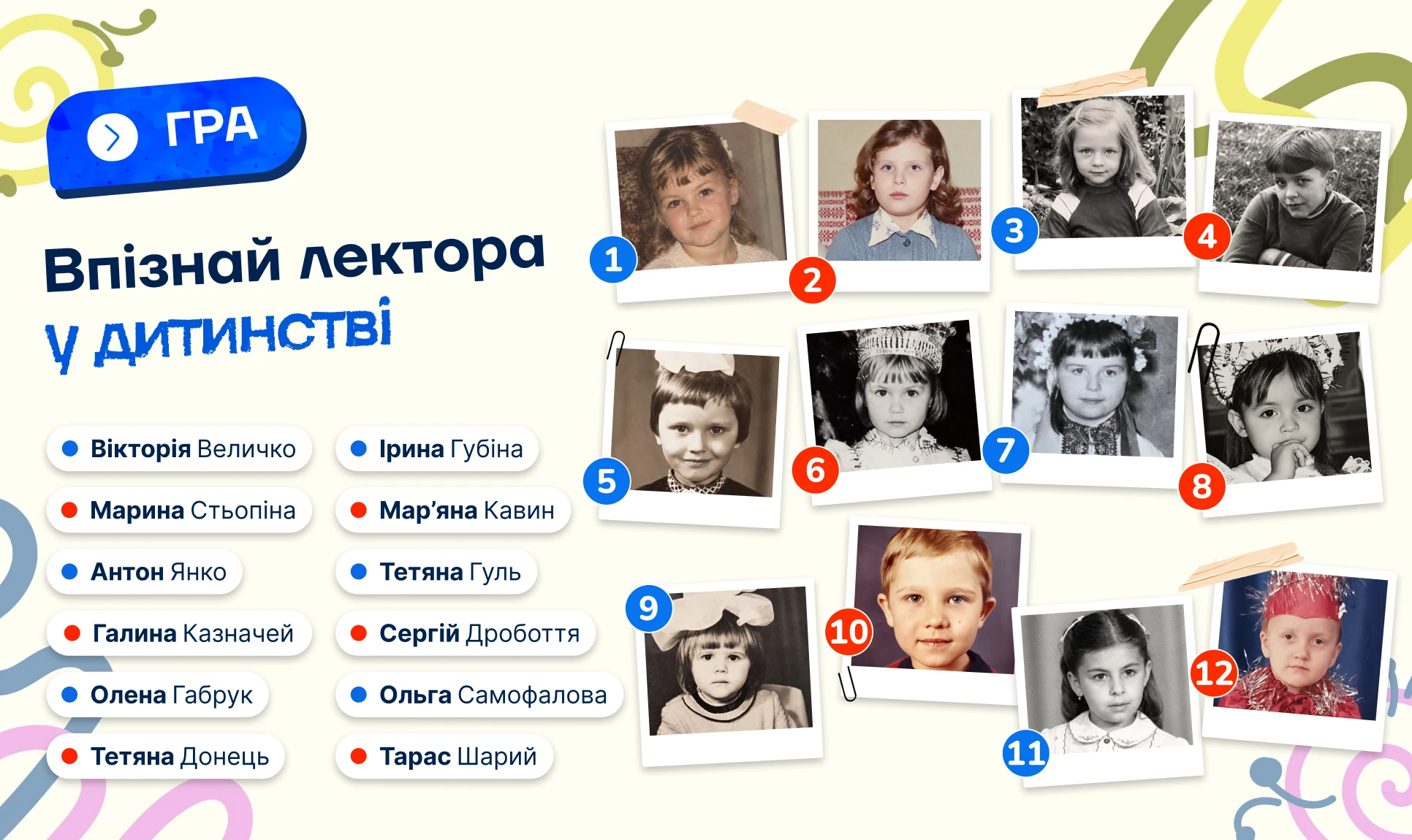 основне зображення для 👶 Вгадаєте лектора в дитинстві? Перевірте свою бухгалтерську інтуїцію та забирайте подарунок від 7eminar!