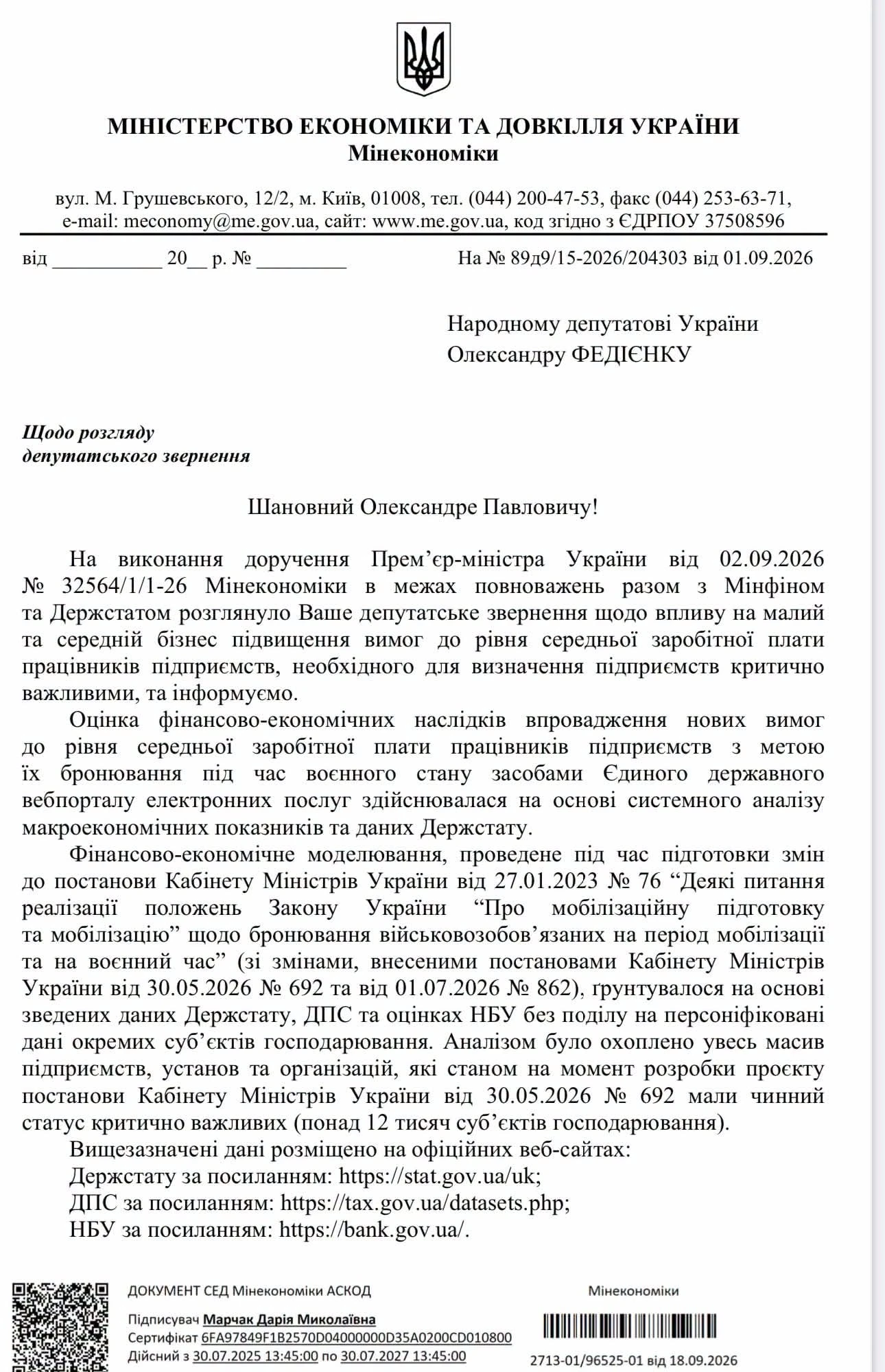 основне зображення для Зарплатний критерій для бронювання зріс до 3 мінзарплат: скільки підприємств втратить критичність, – лист Мінекономіки