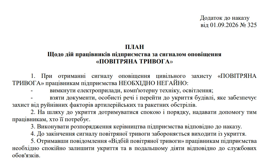 основне зображення для Наказ про дії під час повітряної тривоги: що обов’язково передбачити роботодавцю