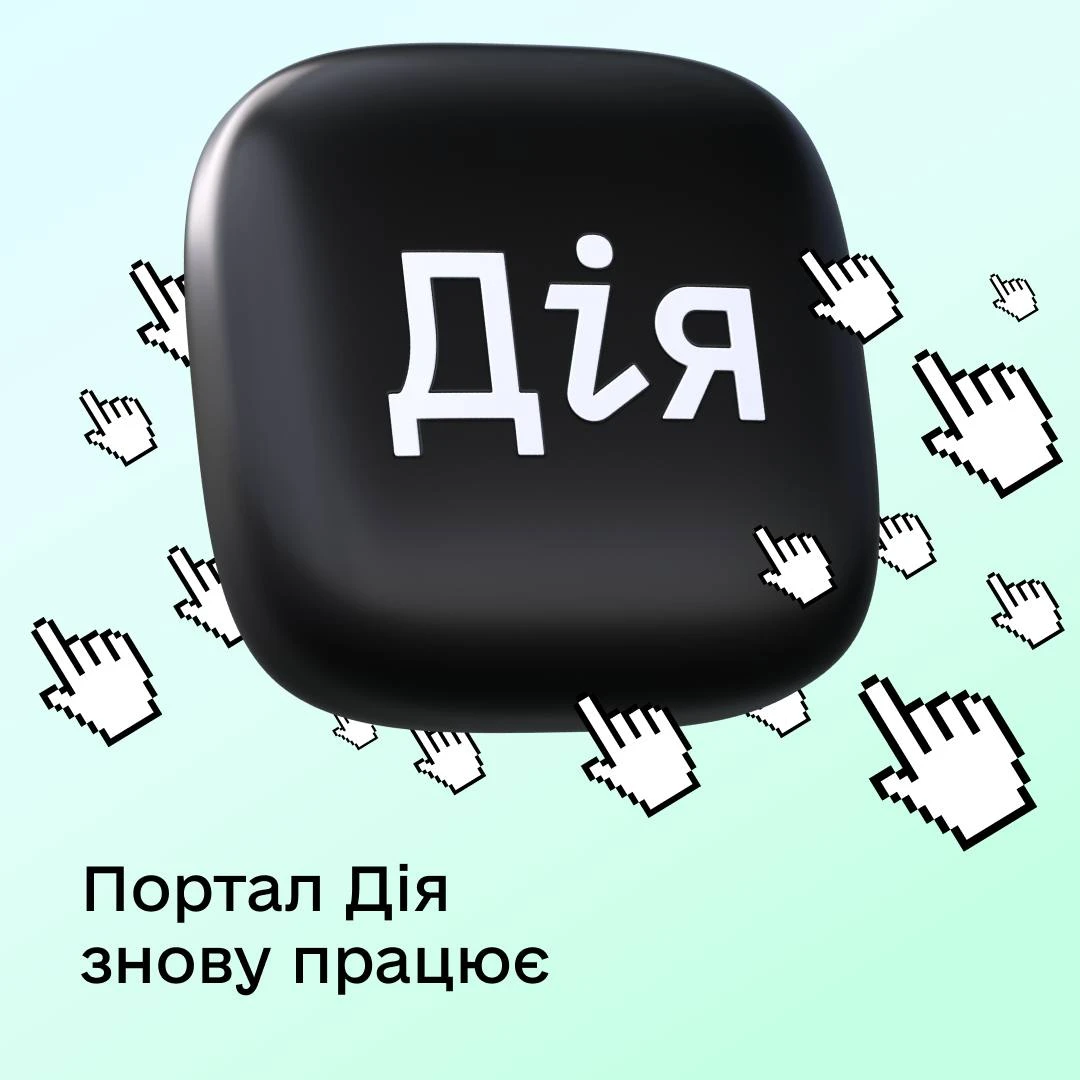 основне зображення для З 13 жовтня бронювання та послуги з ВО в Дії вже доступні